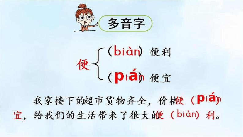 部编版四年级语文上册 第二单元 7.呼风唤雨的世纪 课件07