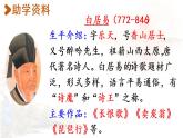 部编版四年级语文上册 第三单元 9.古诗三首 课件