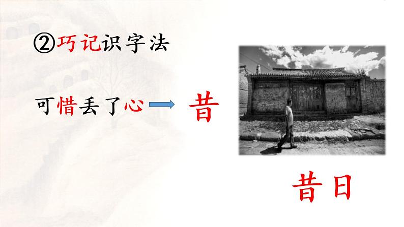 部编版四年级语文上册 第七单元 24.延安，我把你追寻 课件07