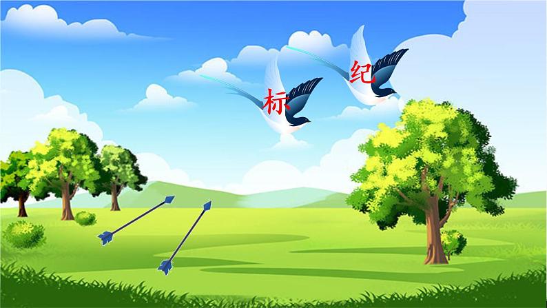 部编版四年级语文上册 第八单元 27.故事二则 课件06