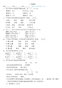 五年级语文下册《期末专项复习卷》全22套 答案