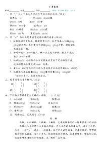 四年级语文下册《期末专项复习卷》全24套 答案