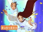 部编版五年级语文上册 第三单元 快乐读书吧：从前有座山 课件