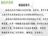 部编版五年级语文上册 第二单元 8.冀中的地道战 课件