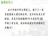 部编版五年级语文上册 第四单元 12.古诗三首 课件