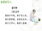 部编版五年级语文上册 第六单元 18.慈母情深 课件