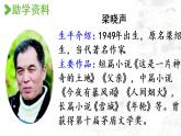 部编版五年级语文上册 第六单元 18.慈母情深 课件