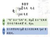 部编版五年级语文上册 第六单元 18.慈母情深 课件