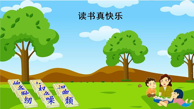 部编版五年级语文上册 第六单元 18.慈母情深 课件06