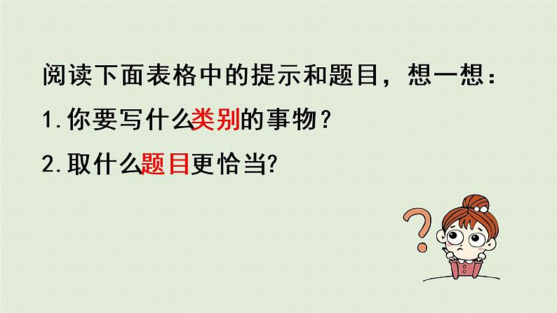 鲸PPT课件免费下载05