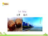 部编语文五年级上册 3 《桂花雨》PPT课件+素材