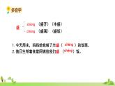 部编语文五年级上册 3 《桂花雨》PPT课件+素材