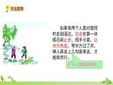 部编语文五年级上册 《习作 2》PPT课件