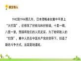 部编语文五年级上册 8 《冀中的地道战》PPT课件+素材