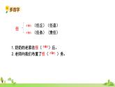 部编语文五年级上册 8 《冀中的地道战》PPT课件+素材