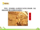 部编语文五年级上册 9 《猎人海力布》PPT课件+素材