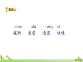 部编语文五年级上册 9 《猎人海力布》PPT课件+素材