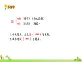 部编语文五年级上册 9 《猎人海力布》PPT课件+素材