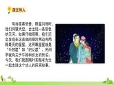 部编语文五年级上册 10 《牛郎织女（一）》PPT课件+素材