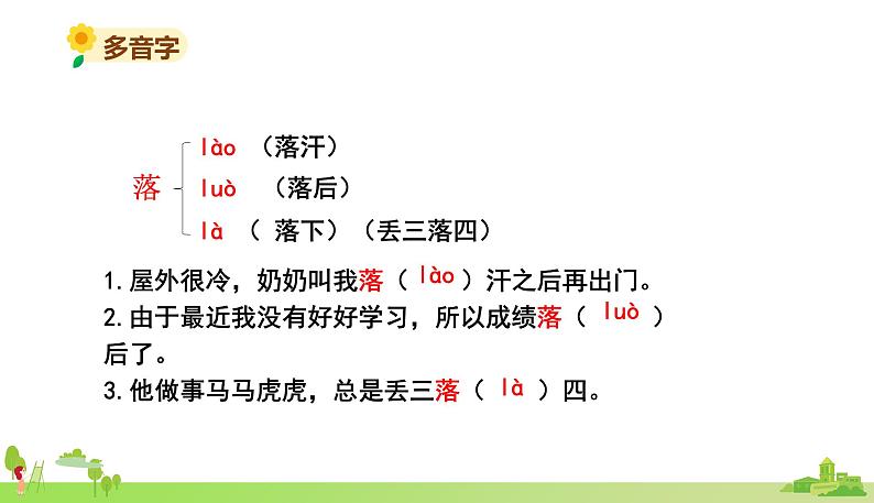 部编语文五年级上册 10 《牛郎织女（一）》PPT课件+素材05