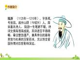 部编语文五年级上册 12 《古诗三首》PPT课件+素材