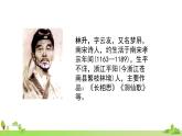 部编语文五年级上册 12 《古诗三首》PPT课件+素材