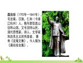部编语文五年级上册 12 《古诗三首》PPT课件+素材