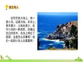 部编语文五年级上册 15 《小岛》PPT课件+素材