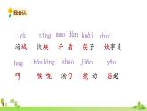 部编语文五年级上册 15 《小岛》PPT课件+素材