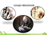 部编语文五年级上册 18 《慈母情深》PPT课件+素材