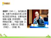 部编语文五年级上册 18 《慈母情深》PPT课件+素材