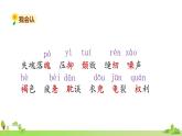 部编语文五年级上册 18 《慈母情深》PPT课件+素材