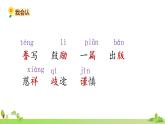 部编语文五年级上册 20 《“精彩极了”和“糟糕透了”》PPT课件+素材