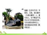 部编语文五年级上册 21 《古诗词三首》PPT课件+素材