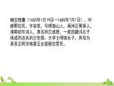 部编语文五年级上册 21 《古诗词三首》PPT课件+素材