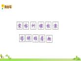 部编语文五年级上册 23 《鸟的天堂》PPT课件+素材