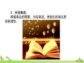 部编语文五年级上册 《习作8 》PPT课件