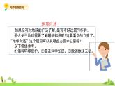 部编语文六年级上册 1.《习作变形记》PPT课件