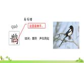 部编语文六年级上册 3.《古诗词三首》PPT课件