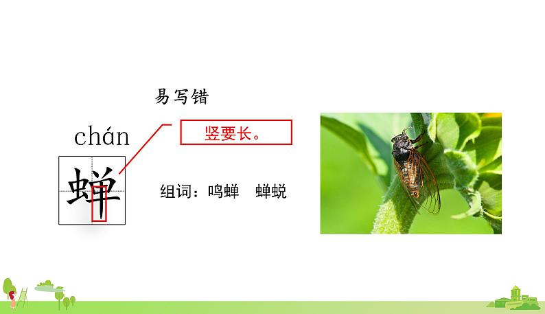 部编语文六年级上册 3.《古诗词三首》PPT课件06