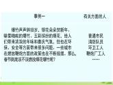 部编语文六年级上册 6.《口语意见不同怎么办》PPT课件