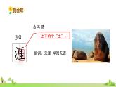 部編語文六年級上冊 18.《古詩三首》PPT課件