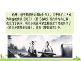 部編語文六年級上冊 22.《文言文二則》PPT課件