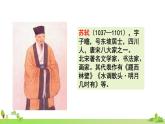 部編語文六年級上冊 22.《文言文二則》PPT課件