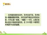 部編語文六年級上冊 22.《文言文二則》PPT課件