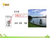 部编语文六年级上册 26.《好的 故事》PPT课件