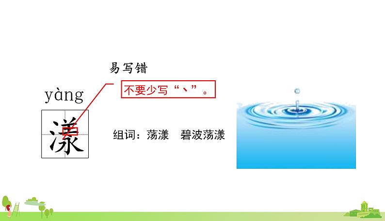 部编语文六年级上册 26.《好的 故事》PPT课件06