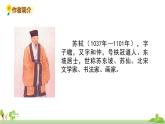 部编版语文三年级上册 4.《古诗三首》PPT课件+素材