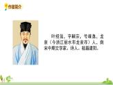 部编版语文三年级上册 4.《古诗三首》PPT课件+素材