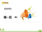 部编版语文三年级上册 6.《秋天的雨》PPT课件+素材